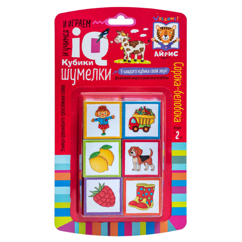 Умные кубики. Шумелки. 6 штук. Логопедические кубики. Сорока-белобока. 2+