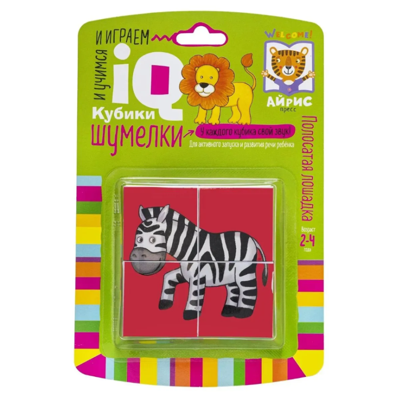 Умные кубики. Шумелки. 4 штуки. Полосатая лошадка