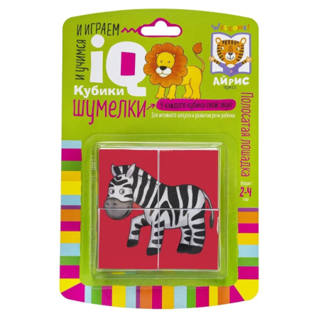 Умные кубики. Шумелки. 4 штуки. Полосатая лошадка