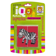 Умные кубики. Шумелки. 4 штуки. Полосатая лошадка