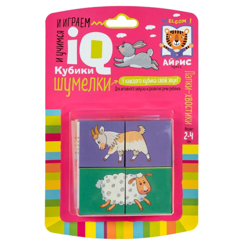 Умные кубики. Шумелки. 4 штуки. Лапки-хвостики