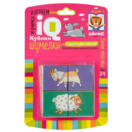 Умные кубики. Шумелки. 4 штуки. Лапки-хвостики