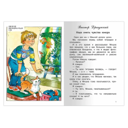 "Школьная библиотека"  Смешные рассказы о школьниках