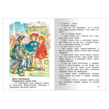 "Школьная библиотека"  Смешные рассказы о школьниках