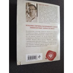 МИНИ: Варшавские тайны(уцененная)