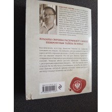 МИНИ: Варшавские тайны (уцененная)