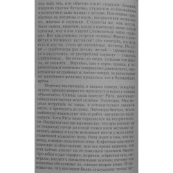 Тушканчик в бигудях. Букет прекрасных дам (уцененная)