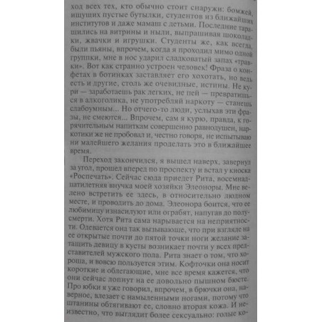 Тушканчик в бигудях. Букет прекрасных дам (уцененная)