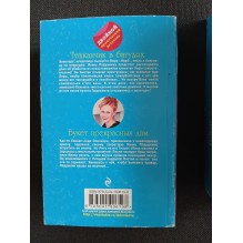 Тушканчик в бигудях. Букет прекрасных дам (уцененная)