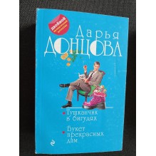 Тушканчик в бигудях. Букет прекрасных дам (уцененная)