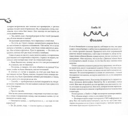 Тени школы Кейбл. Избранницы тьмы