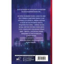 Фальшивые зеркала