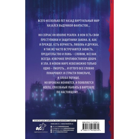 Фальшивые зеркала