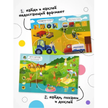 Многоразовые наклейки. В деревне