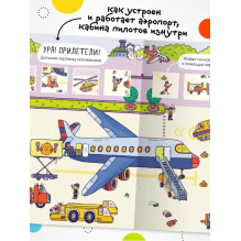 Многоразовые наклейки. Аэропорт