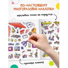 Многоразовые наклейки. Аэропорт