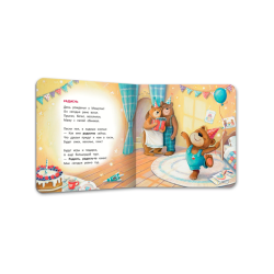 Мишка: история в стихах дп