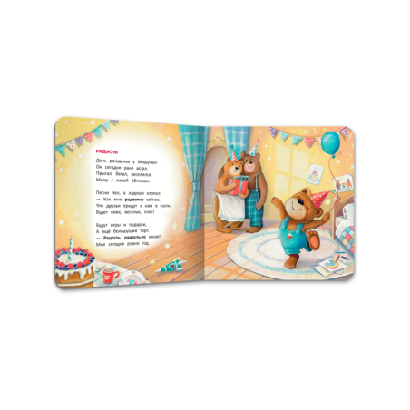 Мишка: история в стихах дп