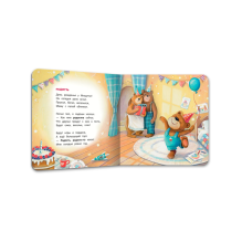 Мишка: история в стихах дп