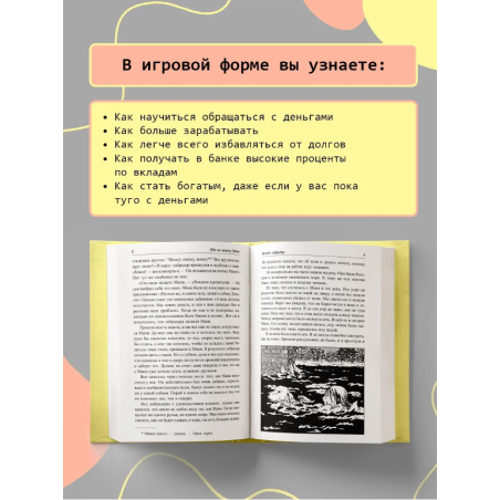 Пёс по имени Мани