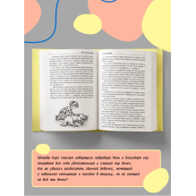 Пёс по имени Мани