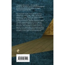 Элизабет Костелло (уцененная)