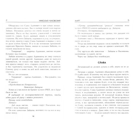 Морской охотник