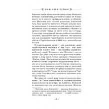 Наследие Луны