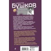 Томагавки и алмазы. Четвертая книга популярного книжного сериала "Остров кошмаров"