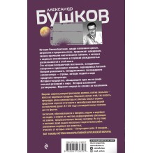 Томагавки и алмазы. Четвертая книга популярного книжного сериала "Остров кошмаров"
