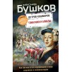 Томагавки и алмазы. Четвертая книга популярного книжного сериала "Остров кошмаров"
