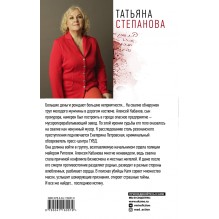 Последняя истина, последняя страсть