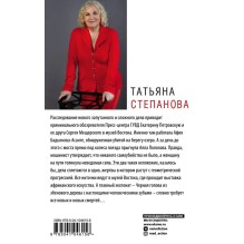 Умру вместе с тобой