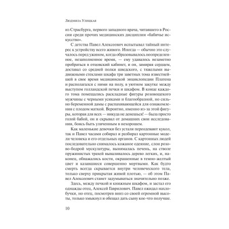 Казус Кукоцкого