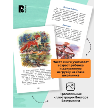 Лесные сказки ВЧ