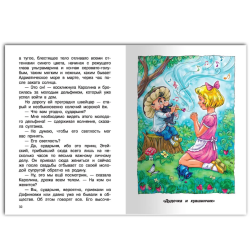 "Школьная библиотека"  Катаев В.П. Цветик-семицветик. Сказки и рассказы
