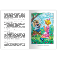 "Школьная библиотека"  Катаев В.П. Цветик-семицветик. Сказки и рассказы