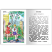 "Школьная библиотека"  Катаев В.П. Цветик-семицветик. Сказки и рассказы