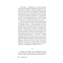 Лавка дурных снов