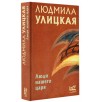 Люди нашего царя Люди нашего царя