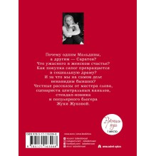 Аристократка на мели