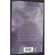 Погребенные за мостом (уцененная)