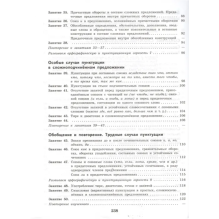 К пятерке шаг за шагом или 50 занятий с репетитором. Русский язык 9 класс