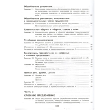 К пятерке шаг за шагом или 50 занятий с репетитором. Русский язык 9 класс