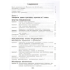 К пятерке шаг за шагом или 50 занятий с репетитором. Русский язык 9 класс