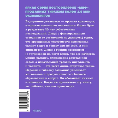 Гибкое сознание. Новый взгляд на психологию развития взрослых и детей