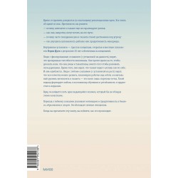 Гибкое сознание. Новый взгляд на психологию развития взрослых и детей