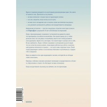 Гибкое сознание. Новый взгляд на психологию развития взрослых и детей