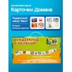 Подарочный набор "Мегачемодан" по методике Гленна Домана