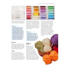 Темари. Японские шары счастья, книга по рукоделию Кожевникова Дарья Алексеевна